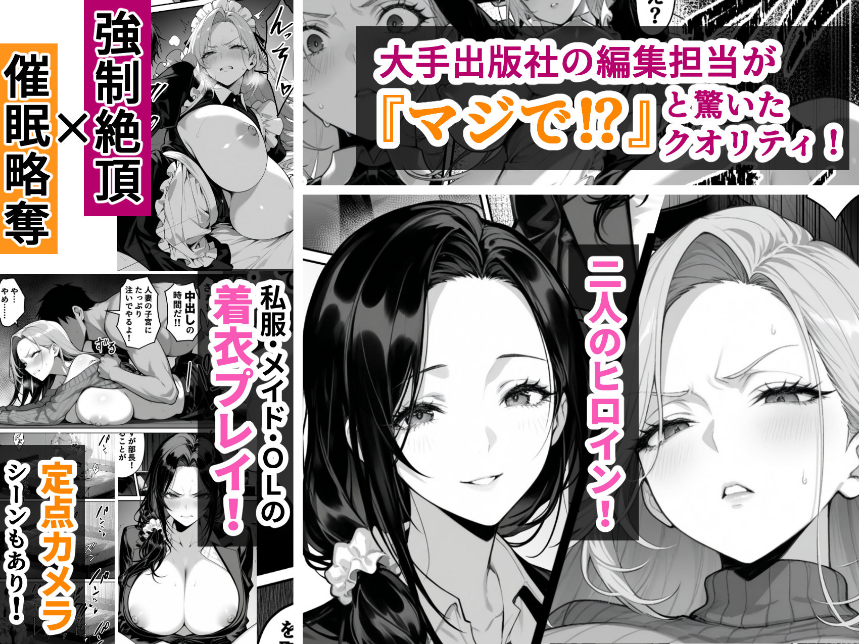 サンプル画像1:絶頂ストック〜わからせNTRルート編〜(んがっ！) [d_506561]