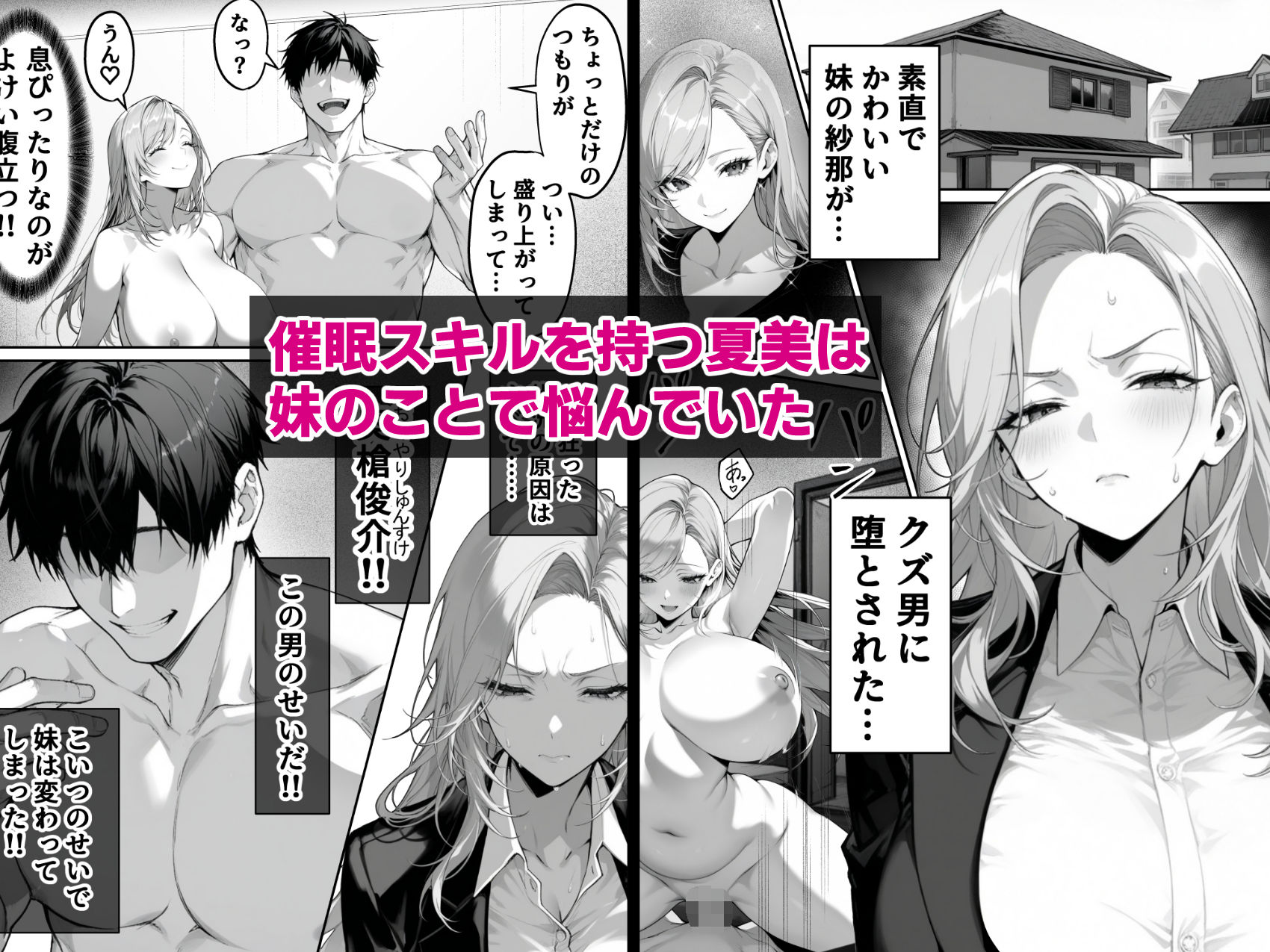 サンプル画像2:絶頂ストック〜わからせNTRルート編〜(んがっ！) [d_506561]