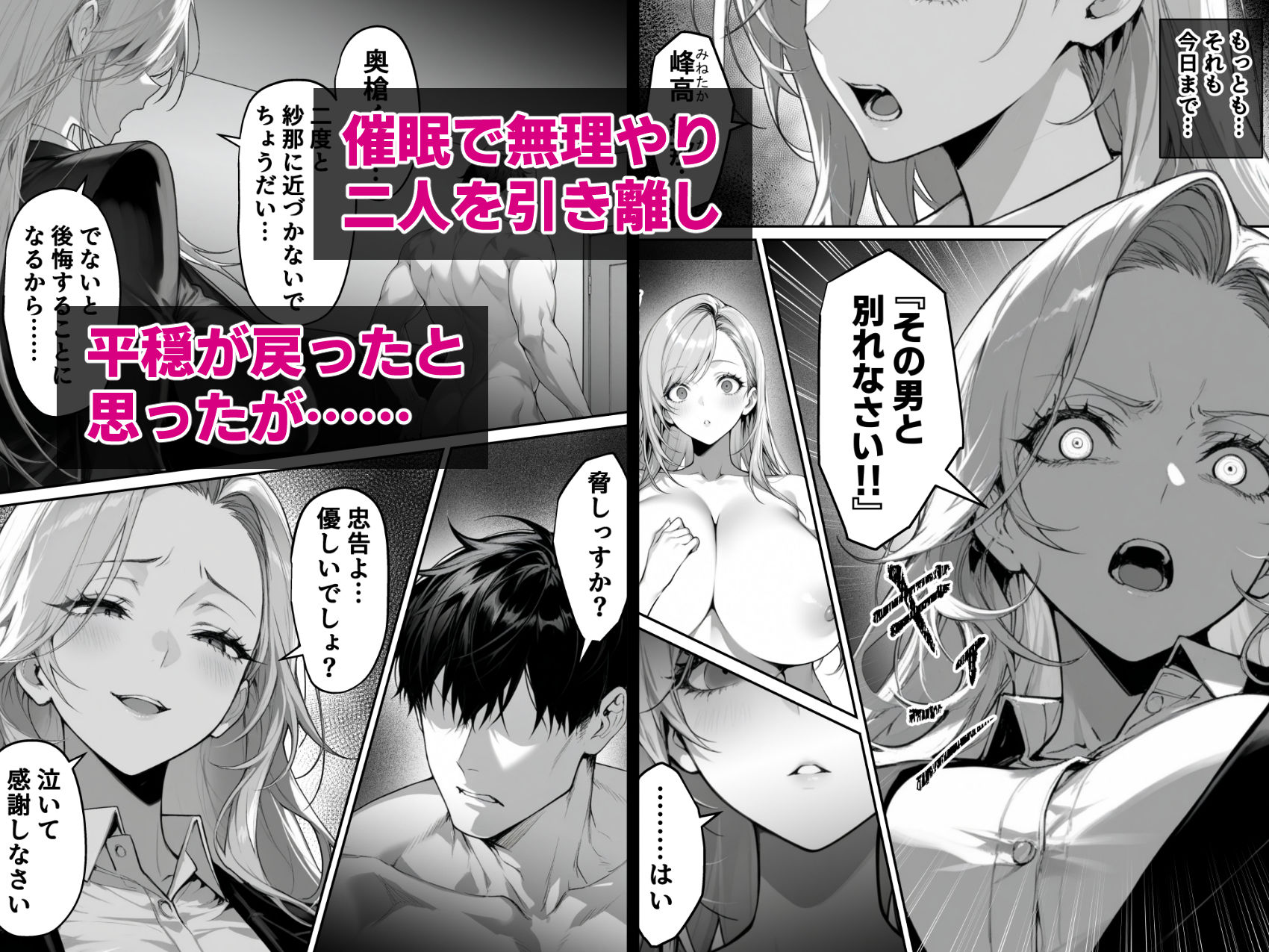 サンプル画像3:絶頂ストック〜わからせNTRルート編〜(んがっ！) [d_506561]