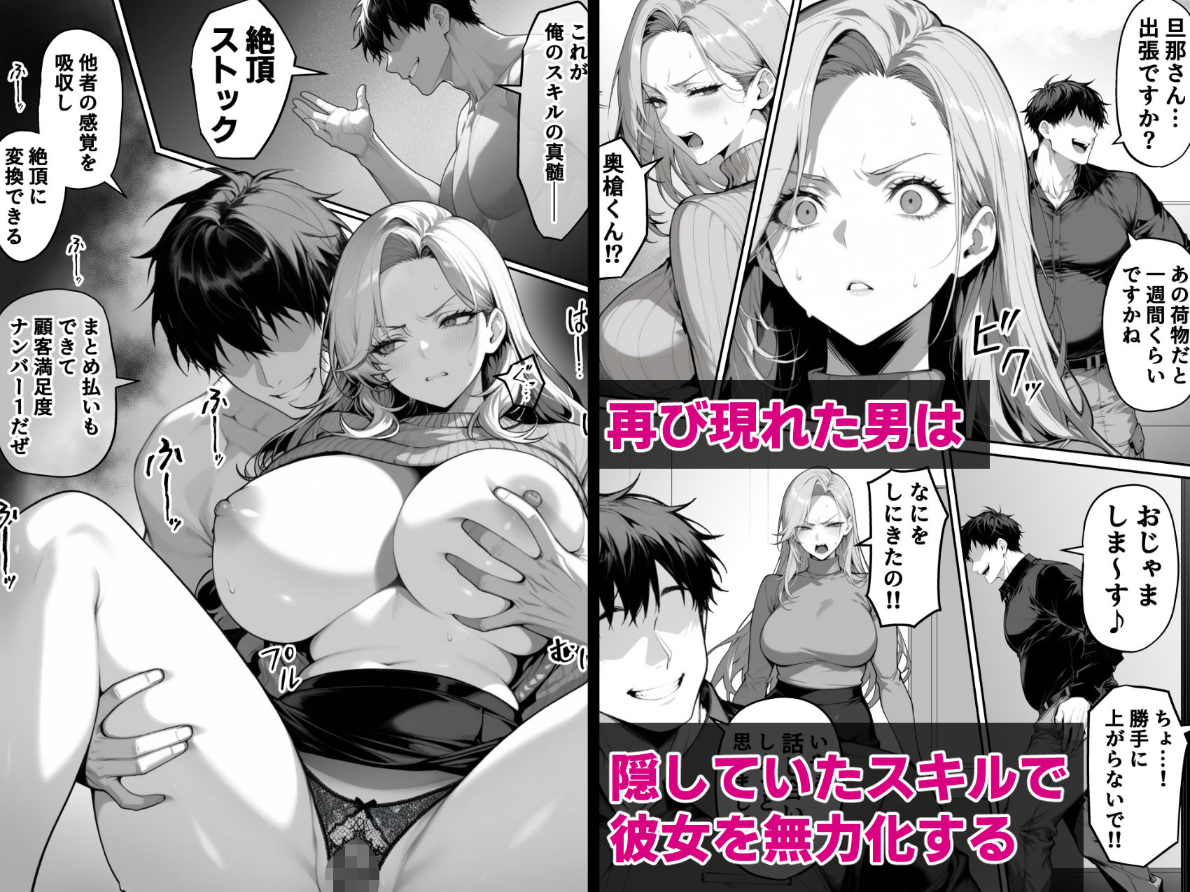 サンプル画像4:絶頂ストック〜わからせNTRルート編〜(んがっ！) [d_506561]