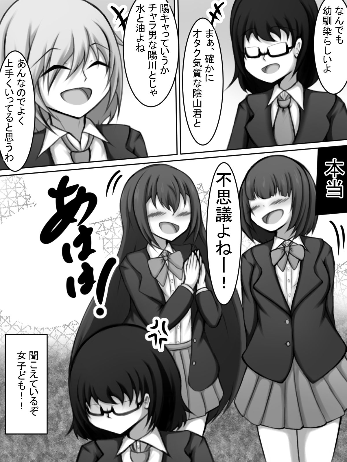 ボクに女をあてがってくれる 親友で幼馴染の陽キャ君！ 画像3