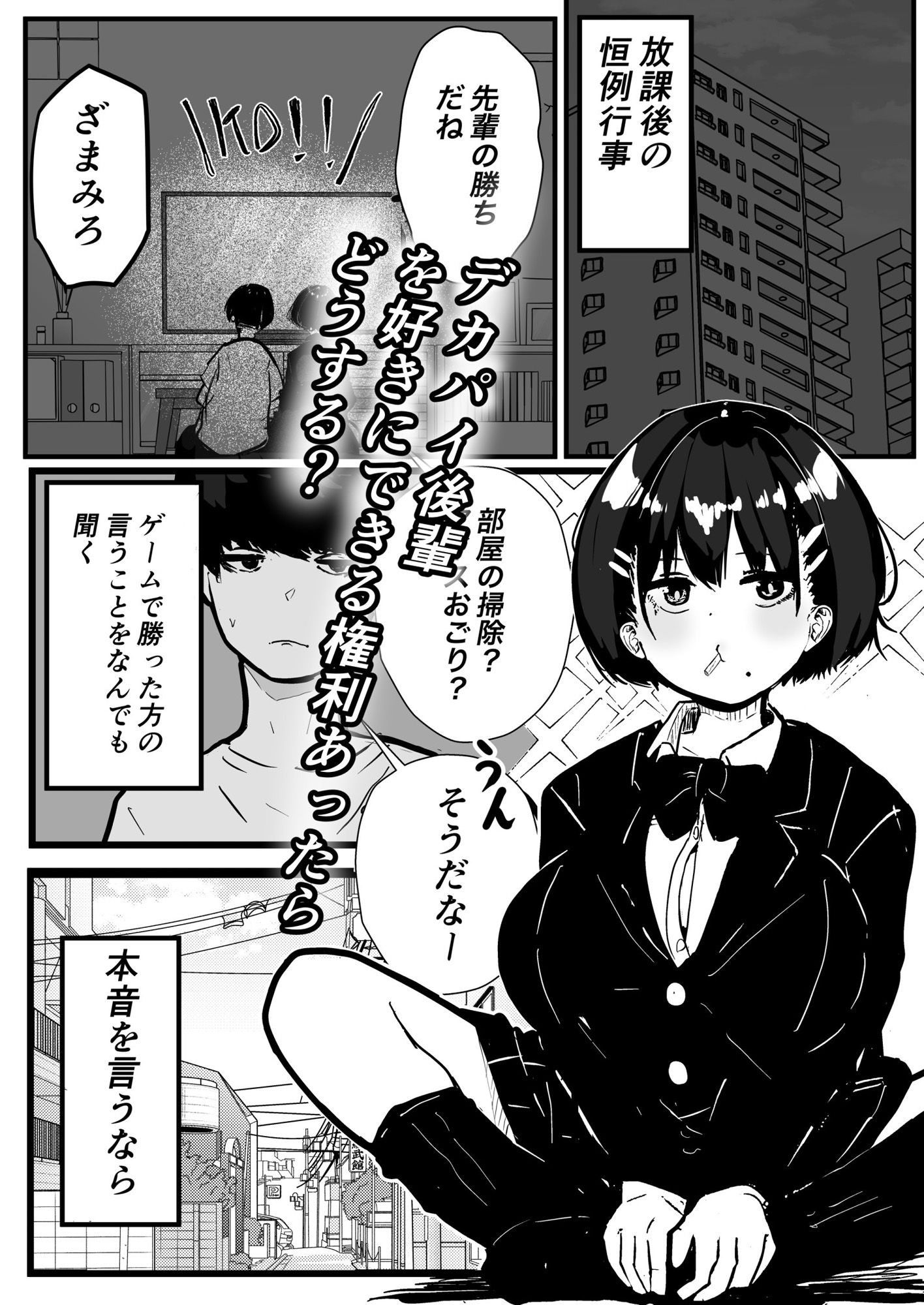 デカスギボーイッシュHニナル_1