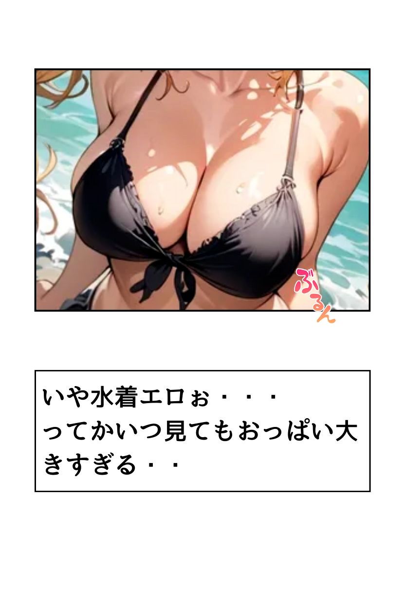 巨乳幼なじみ野外濃厚えっち 画像8