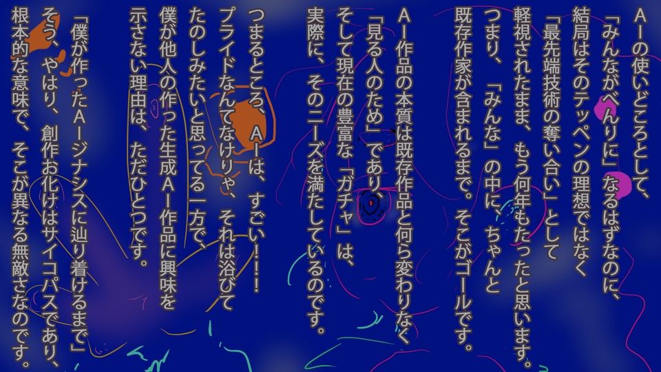 【コラム2025】同人作家のAI対策マニュアル2025年版【3年分の経験まとめ】 画像2