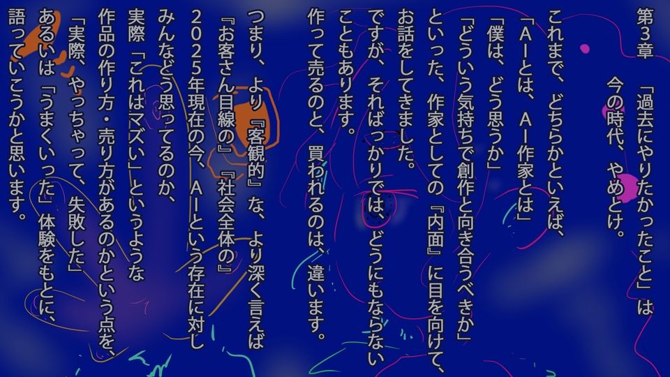 【コラム2025】同人作家のAI対策マニュアル2025年版【3年分の経験まとめ】 画像5