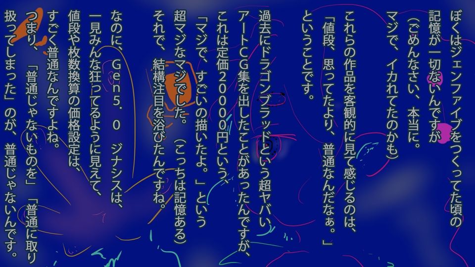 【コラム2025】同人作家のAI対策マニュアル2025年版【3年分の経験まとめ】 画像7