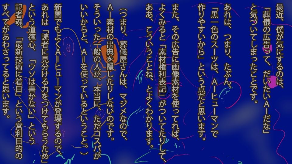 【コラム2025】同人作家のAI対策マニュアル2025年版【3年分の経験まとめ】 画像9