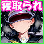 寝取られ堕ちるヒロイン SA〇 直葉 -無防備ま◯こをタダでヲタクが使わせて貰う話-