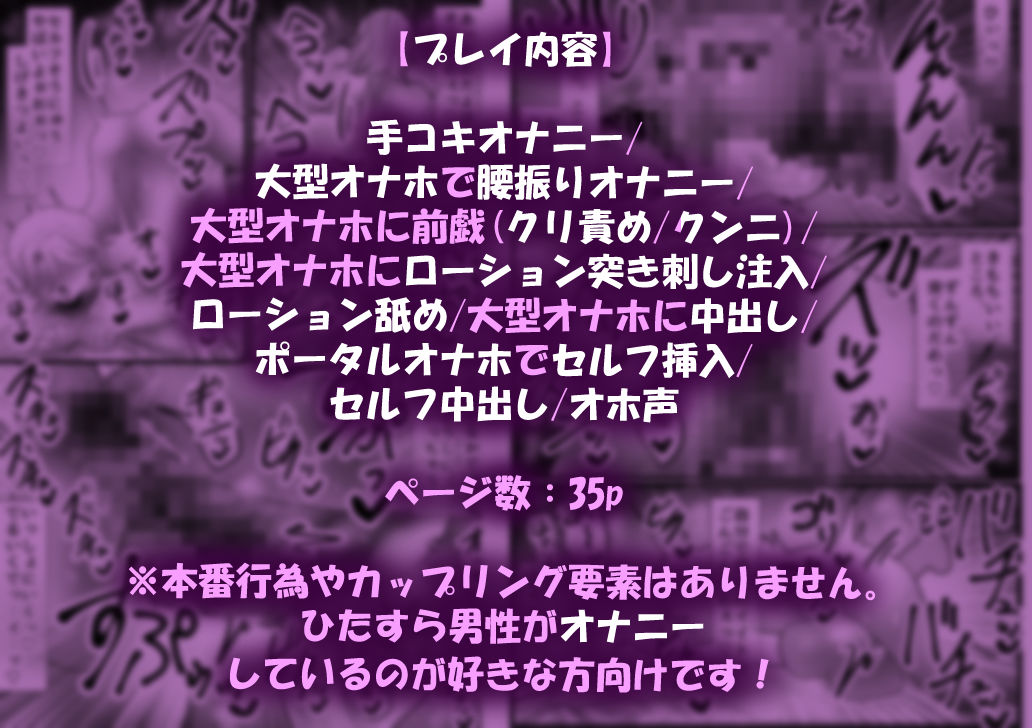 元ヤリチンが大型オナホに敗北するわけないよね！？10