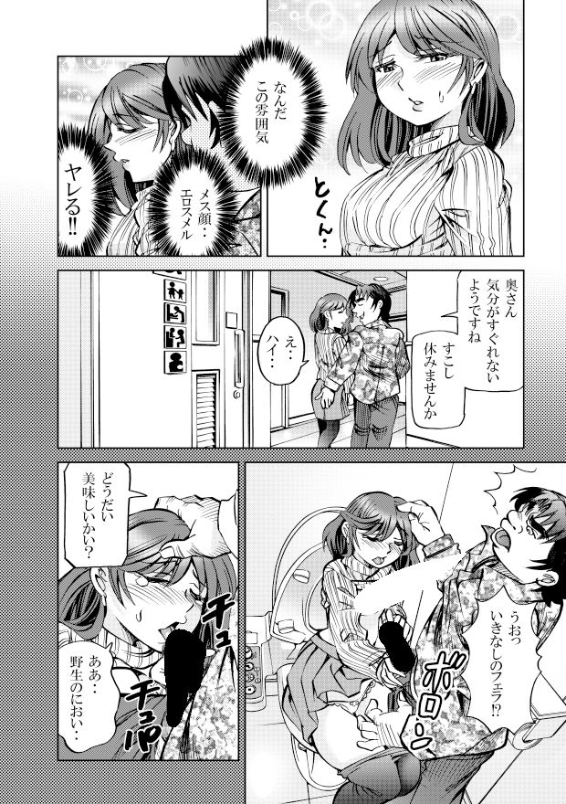 ［隔週刊］ポニテマニアックス 第64話 「はじめてのおつかい」 画像2