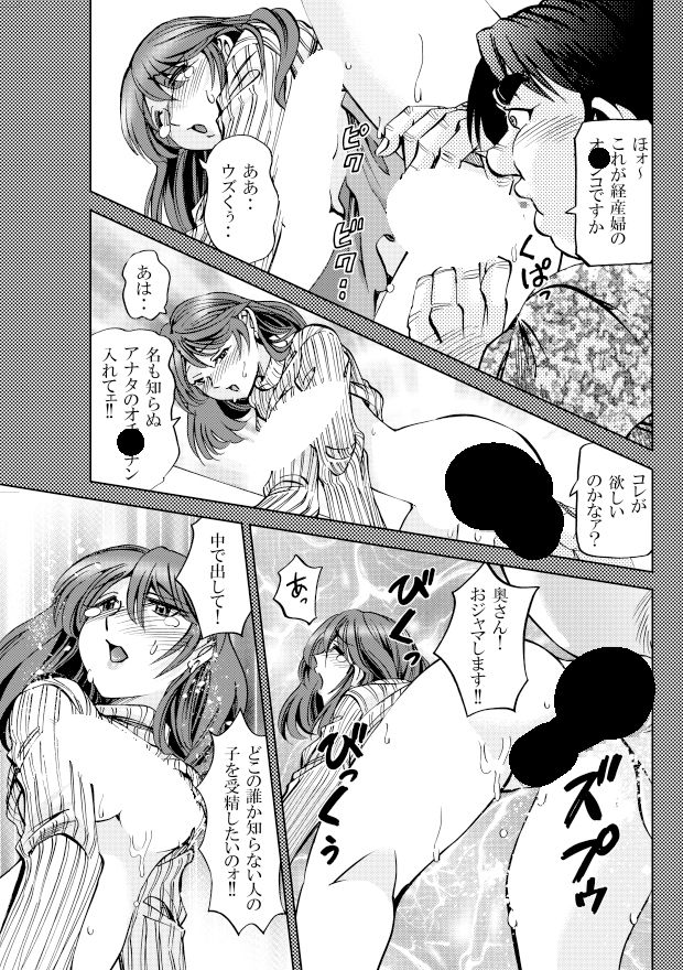 ［隔週刊］ポニテマニアックス 第64話 「はじめてのおつかい」 画像3