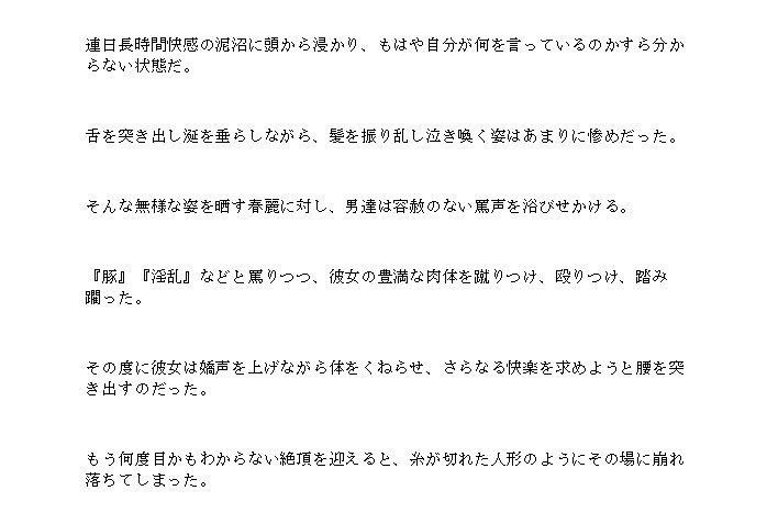 凛々しい女拳法家が可哀そうな目に遭うお話_2