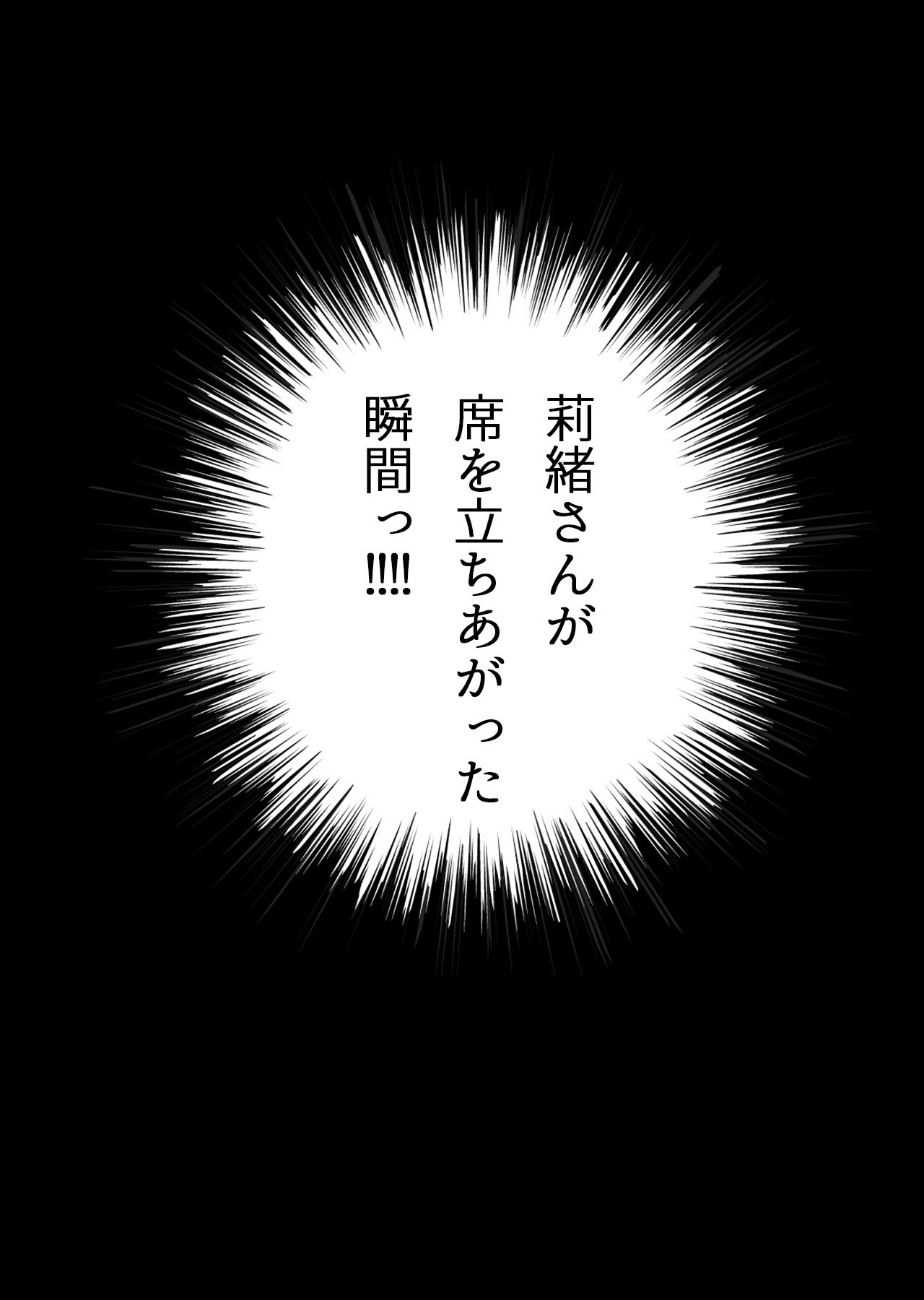 童貞の僕が、エッチな黒メガネの莉緒さんに痴女られそうになったので覚醒してハメ倒した 画像4