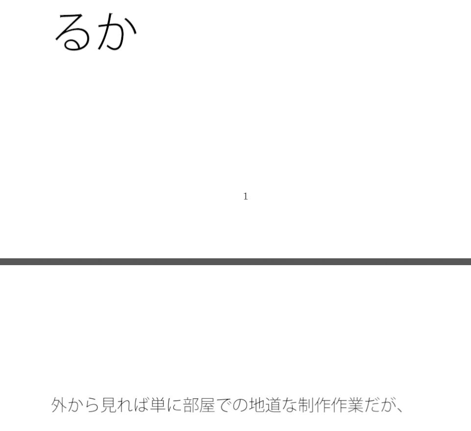 【無料】微細な点と線でスキル遊び  スキルキツいが使わないとダメ  何もない・・・と言い切れるか 画像1