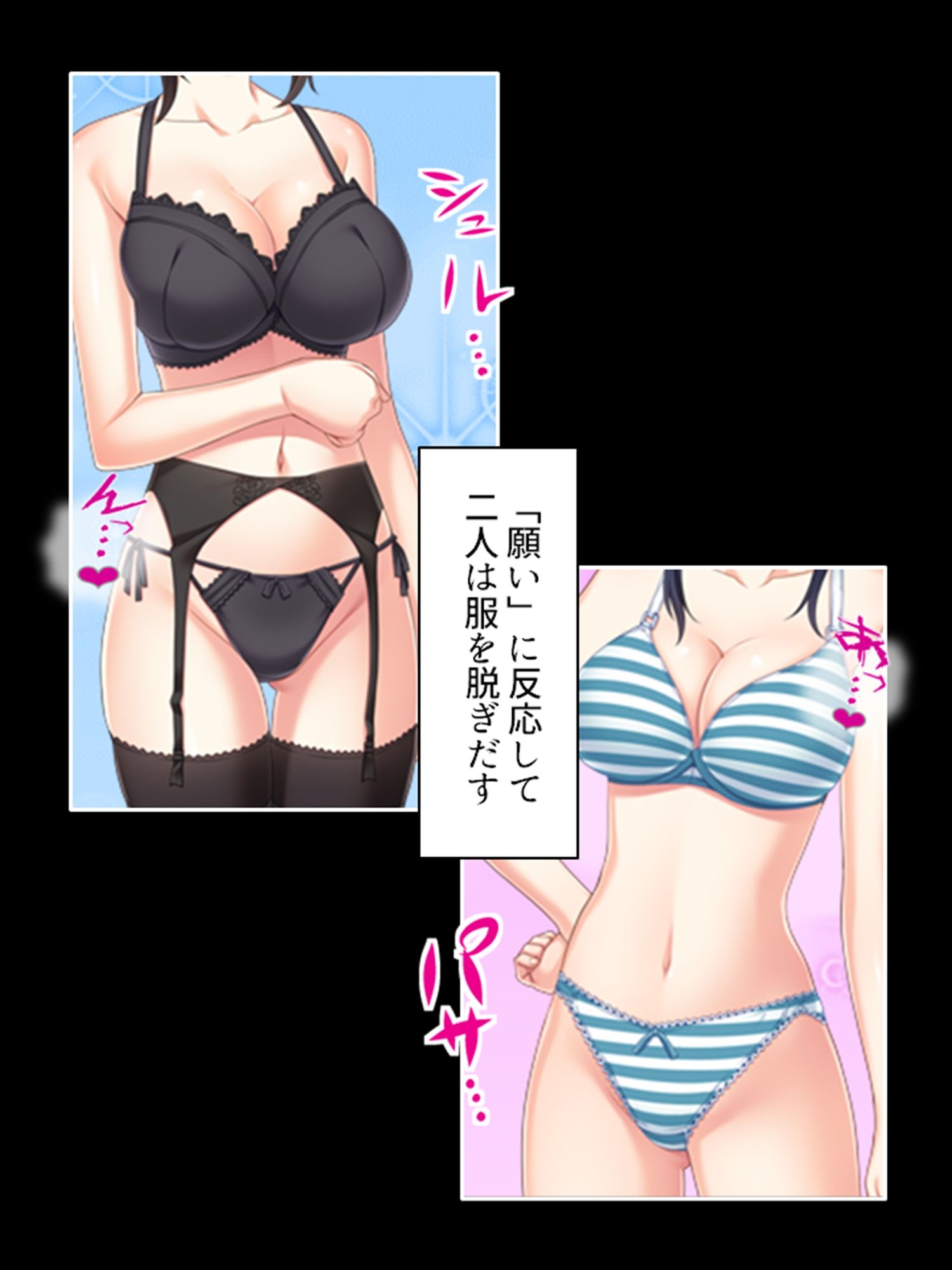 学園浸触！願いを叶える石の狂気と欲望3巻_7