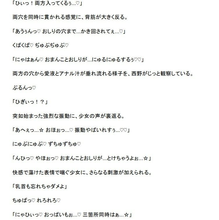 人身売買組織の商品となった警察官は永遠に続く快楽調教で雌堕ちする 〜TS化と若返りで少女に改造され、性奴●として生きる運命に堕とされた3人の男たち〜 画像5