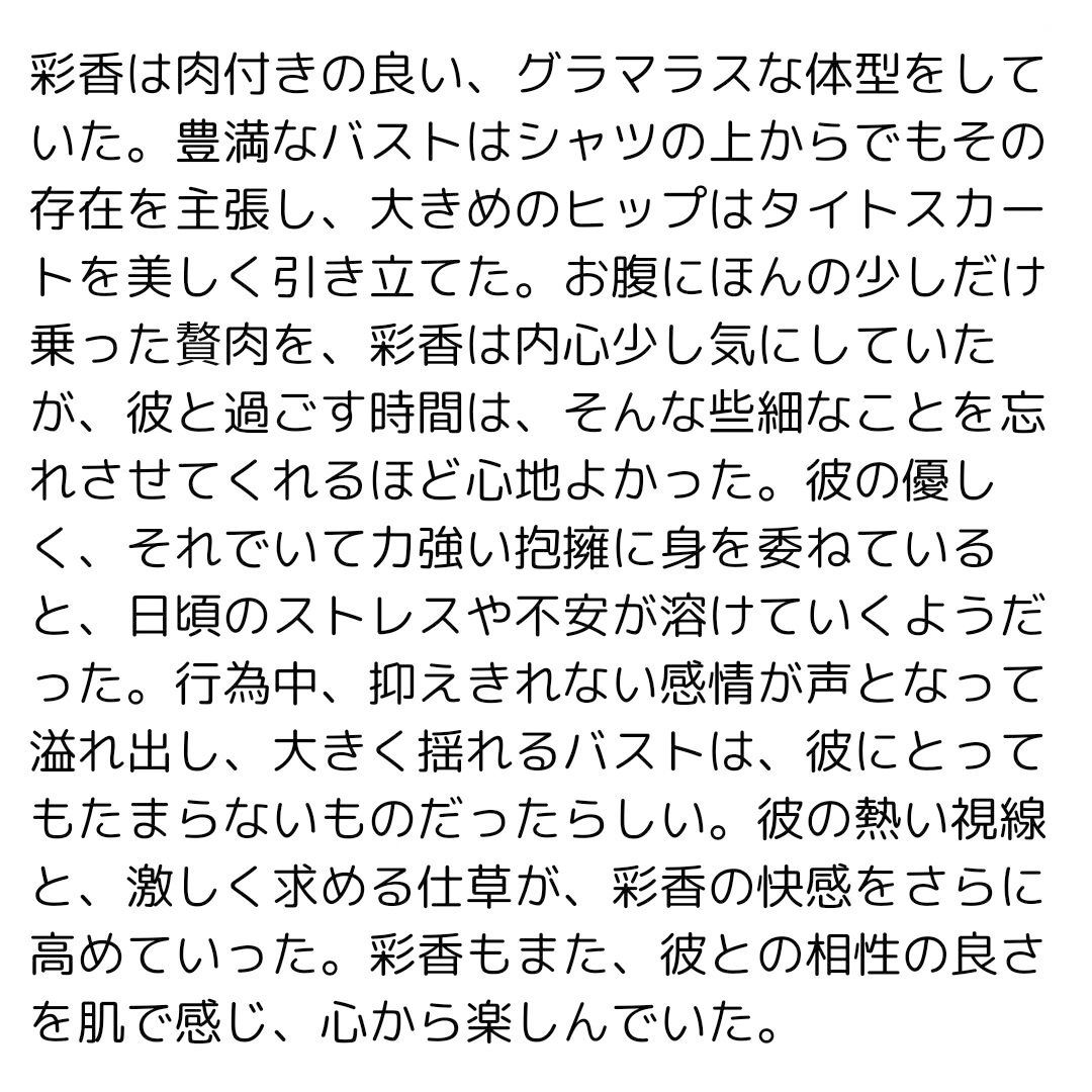 夏の残像、記憶に刻まれた熱1