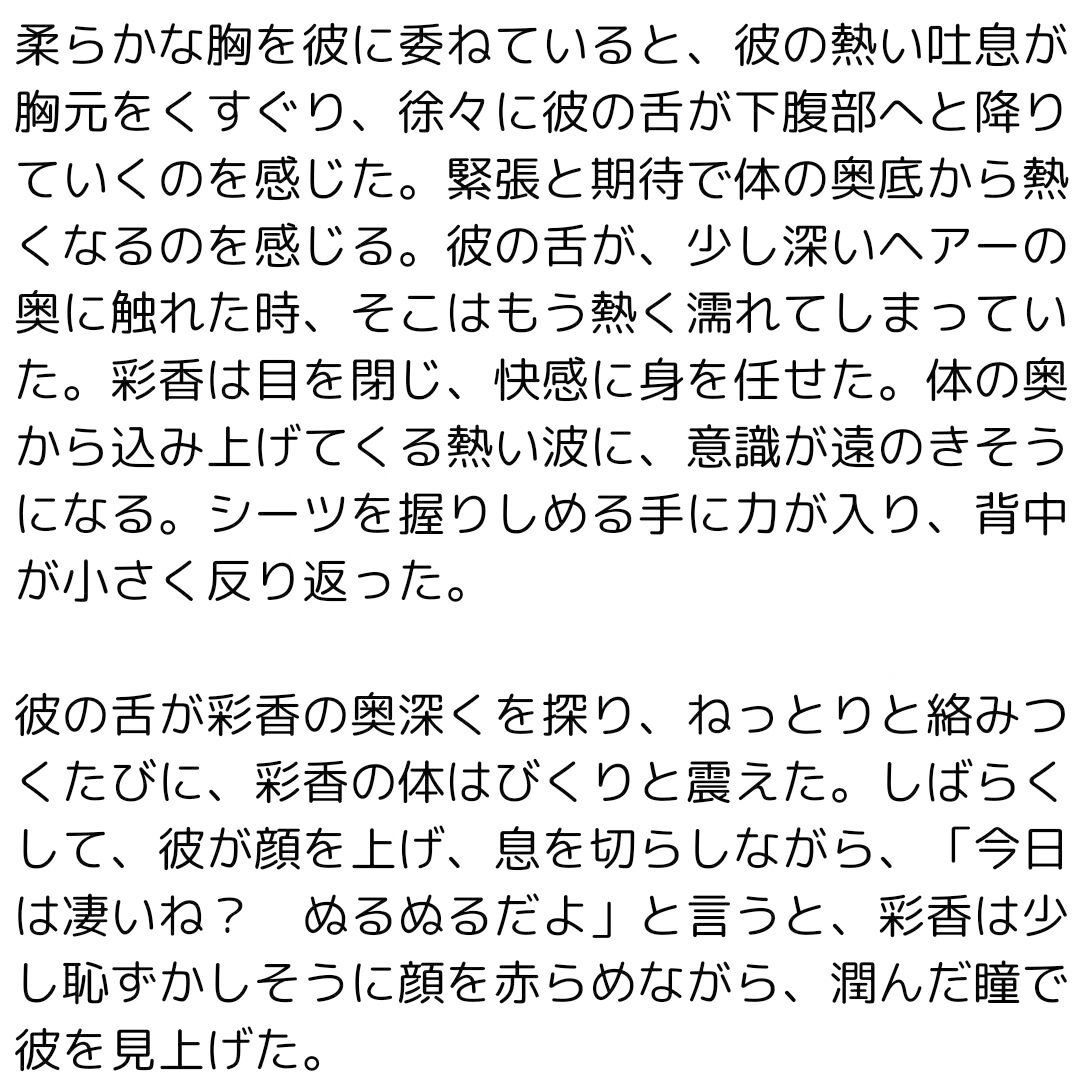 夏の残像、記憶に刻まれた熱2