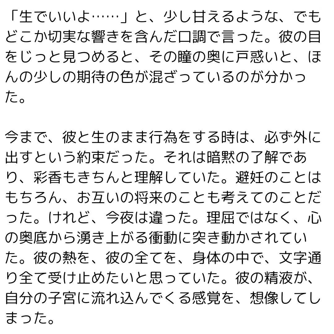 夏の残像、記憶に刻まれた熱3