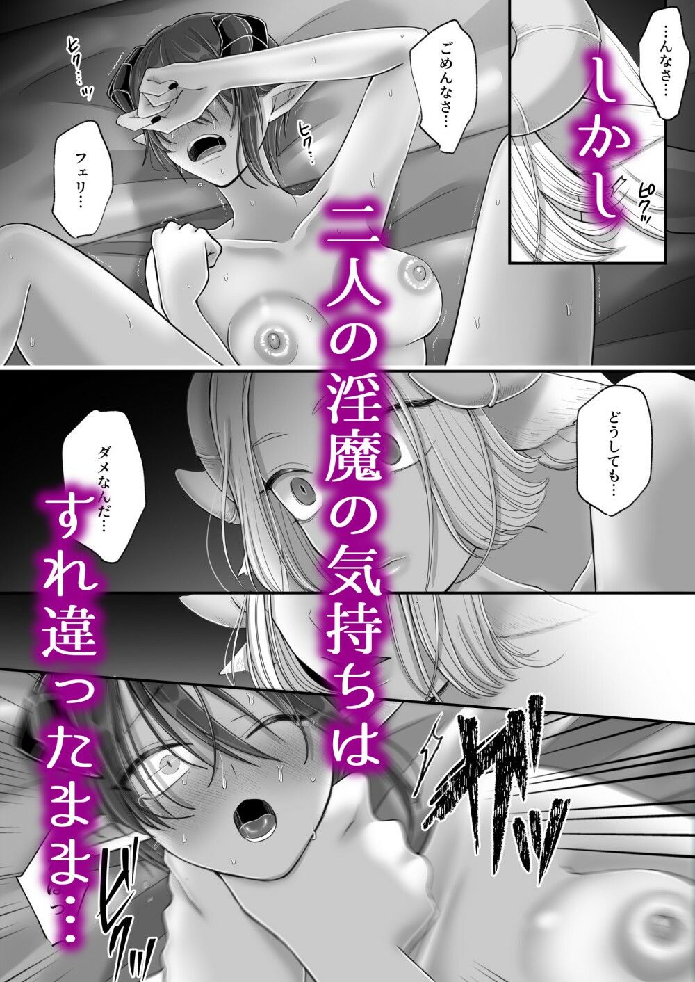 百合deサキュバス！4〜君に支配されたい〜9