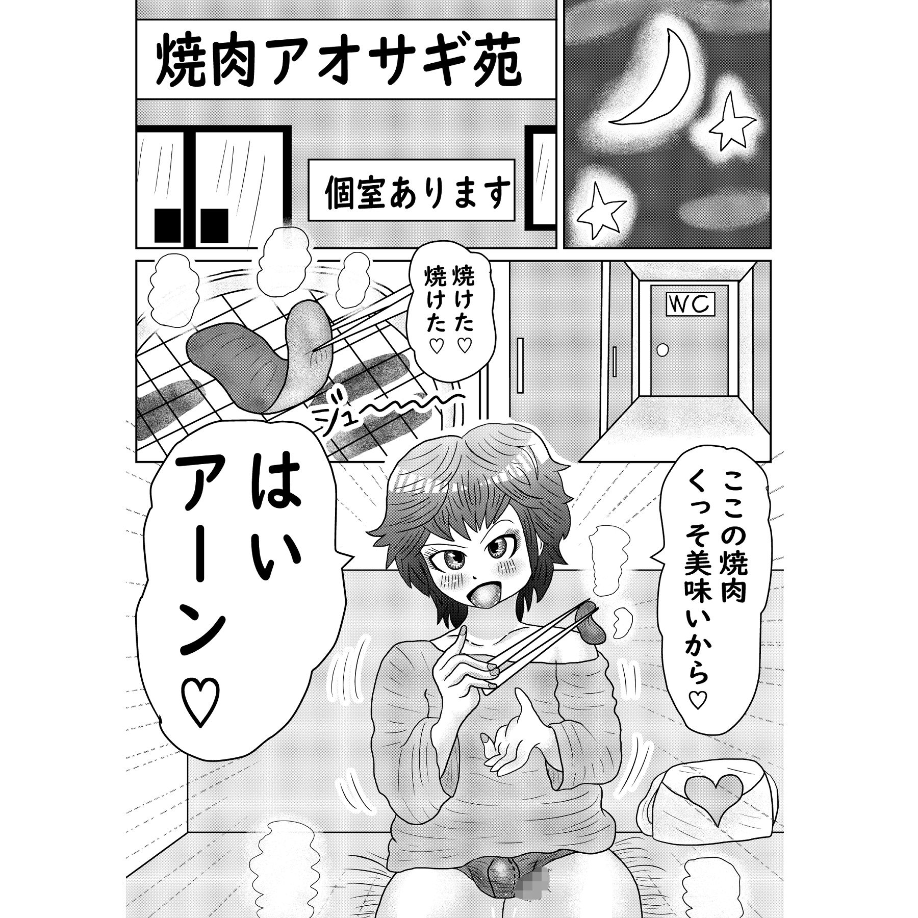 男の娘先輩とオタク君_4