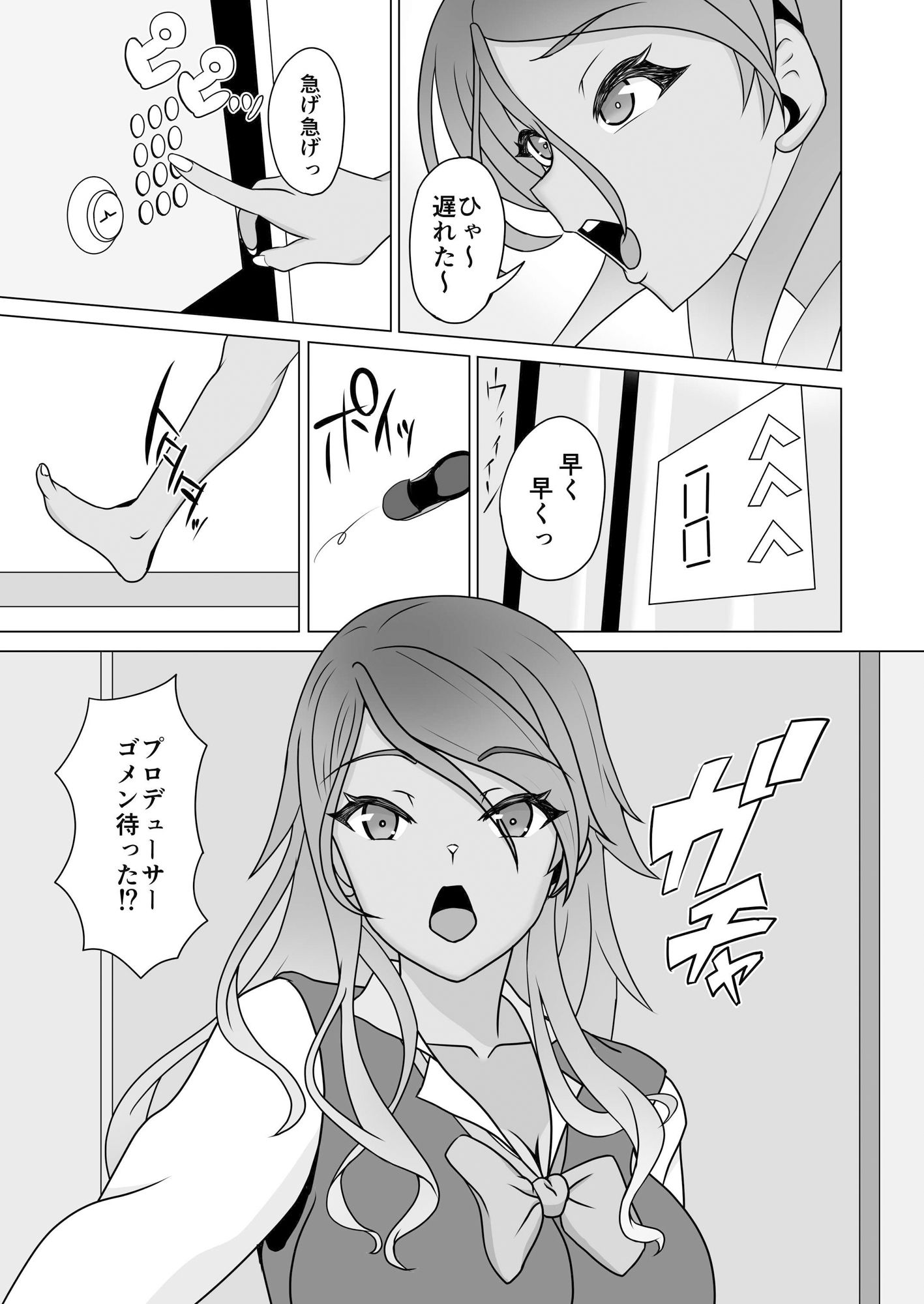 愛依と冬優子とただただヤるだけ_1