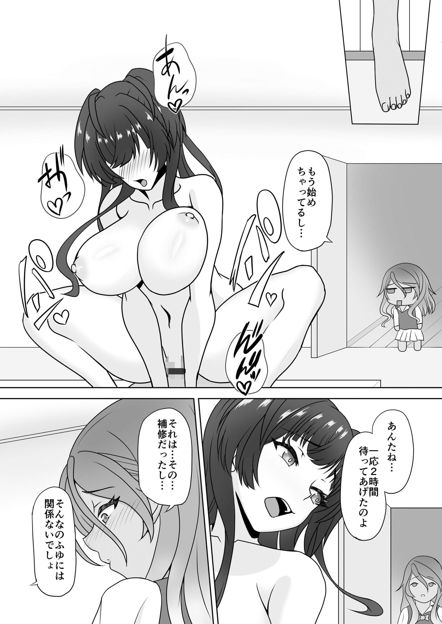 愛依と冬優子とただただヤるだけ 画像2