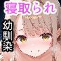 ぼくが寝ている間にふたりはセックスをしていた