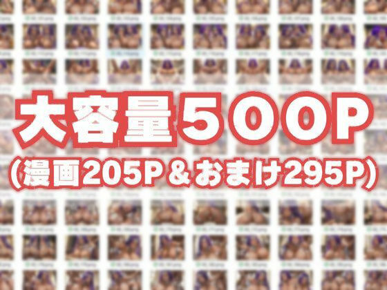 【フルカラーコミック】モンバーバラ姉妹のぱふぱふご奉仕  大容量500P（漫画205P＋おまけ295P）_10