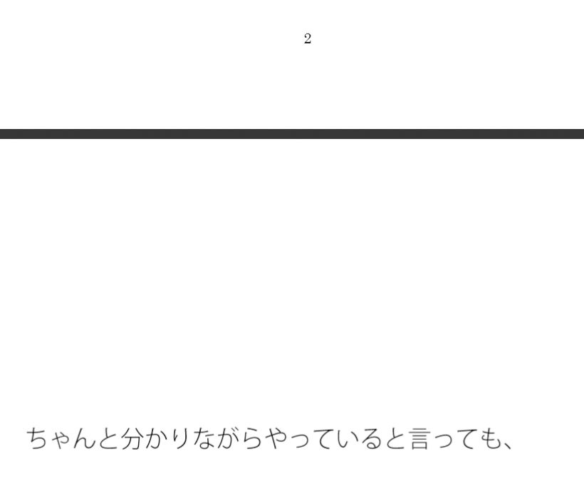 何もないと言うのは・・・・見えていないことに視点を向けているから  時間軸を捉えてこの日もゴールへ 画像1