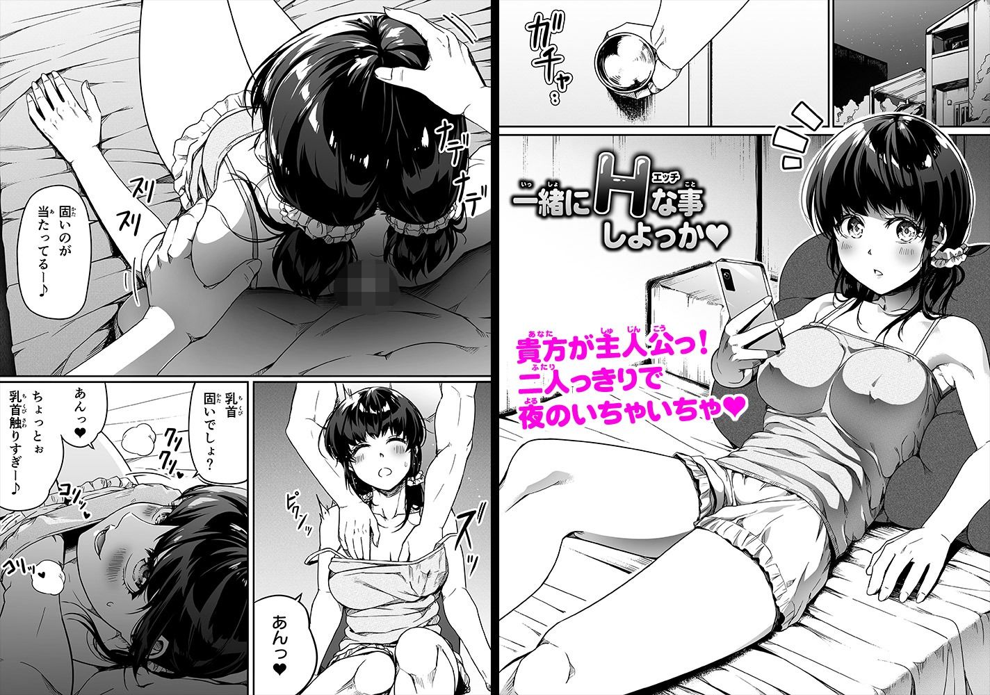 【エロ漫画】ギャルとお仕置きおじさん8