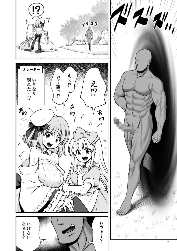 物語通りにしか動けない絵本の中のアリス達はいくらでもエッチなことヤりたい放題2