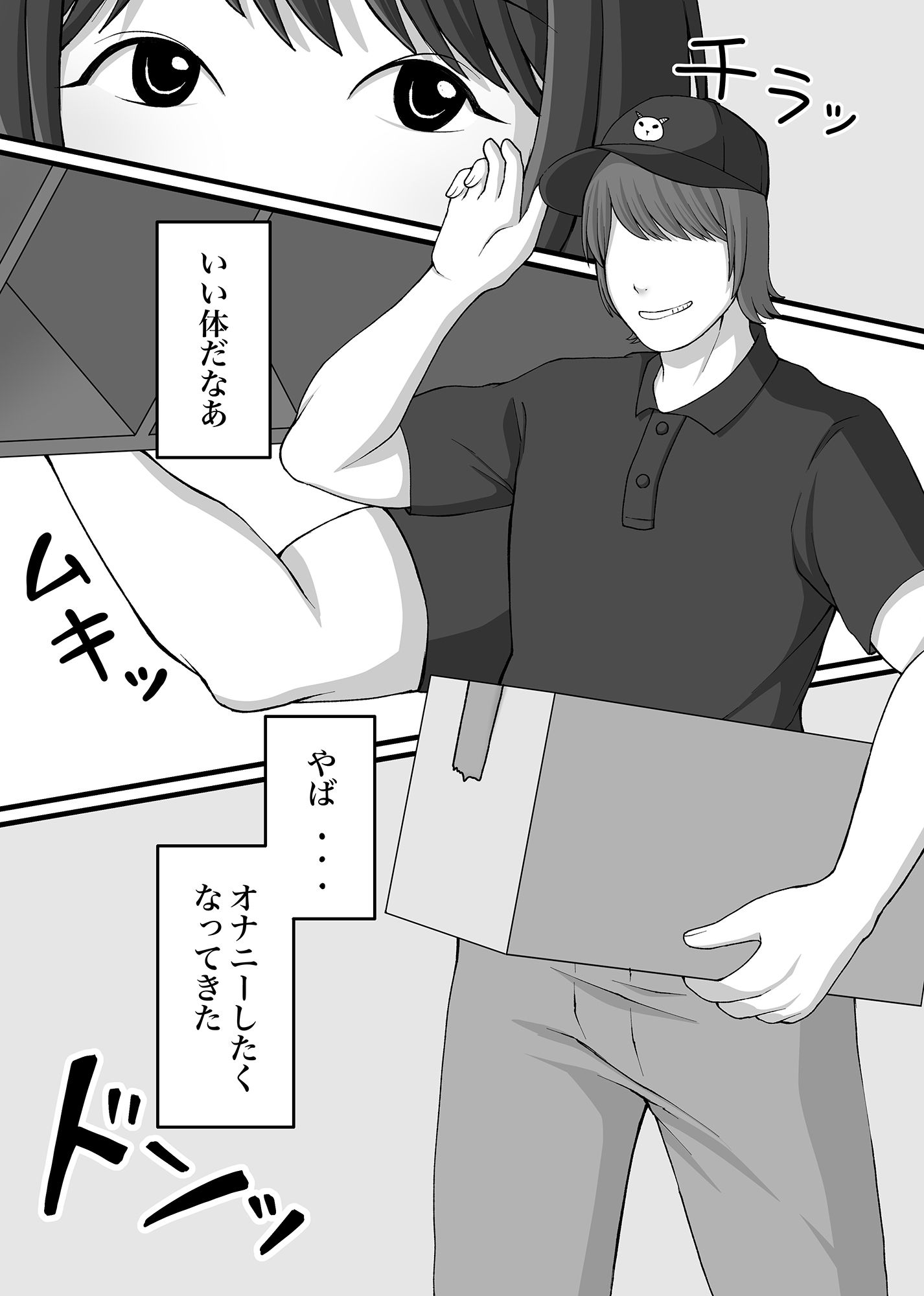 サンプル画像3:ひとりぐらし〜コスプレオナニー女編〜(メメントハヤシ) [d_507894]