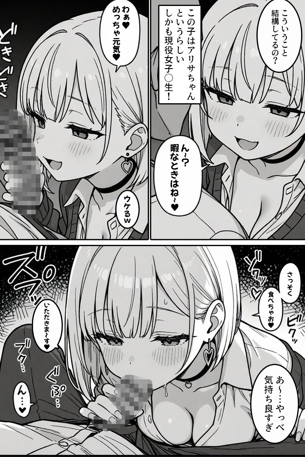 立ちんぼギャルと生ハメセックスする話3