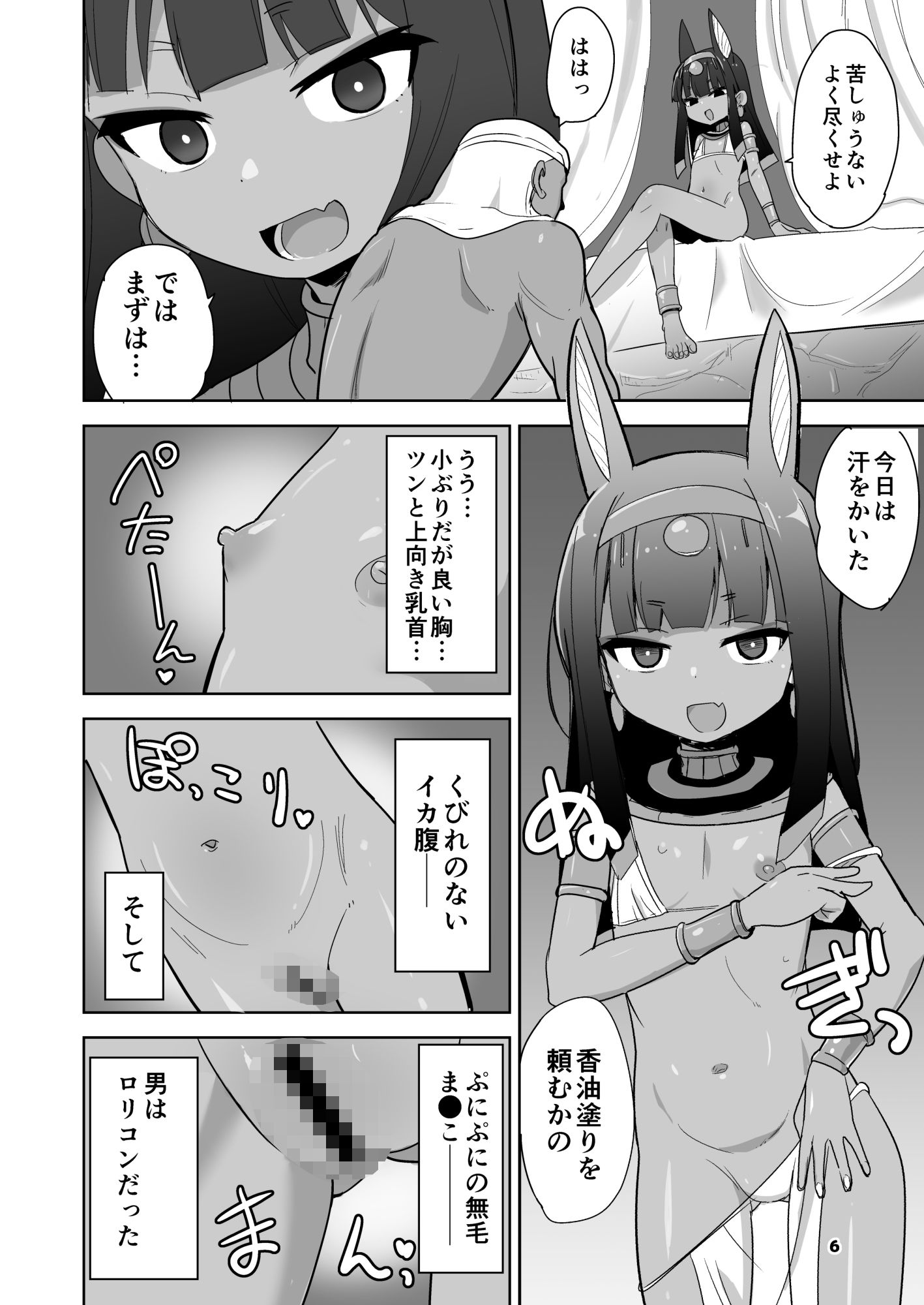 褐色つるぺたババアとえっちする本_2