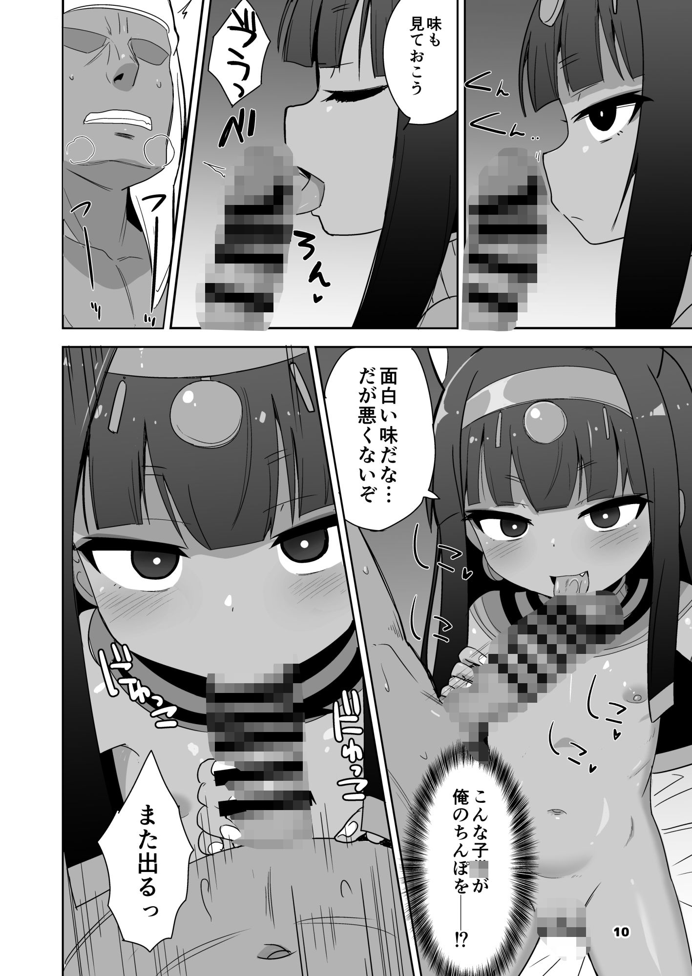 褐色つるぺたババアとえっちする本_4