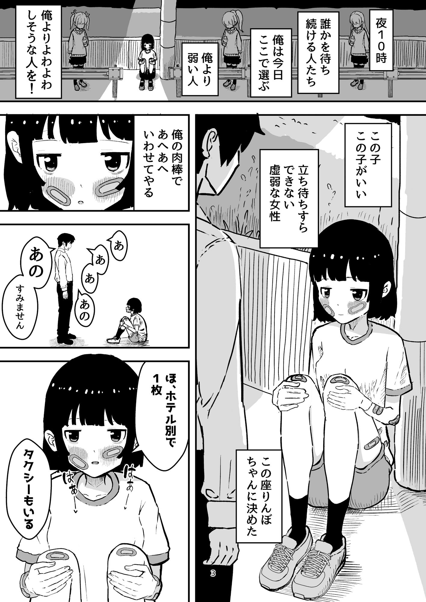 乳首責めで射精し前立腺責めに鳴く 弱い子にメスイキさせられた弱い俺_2