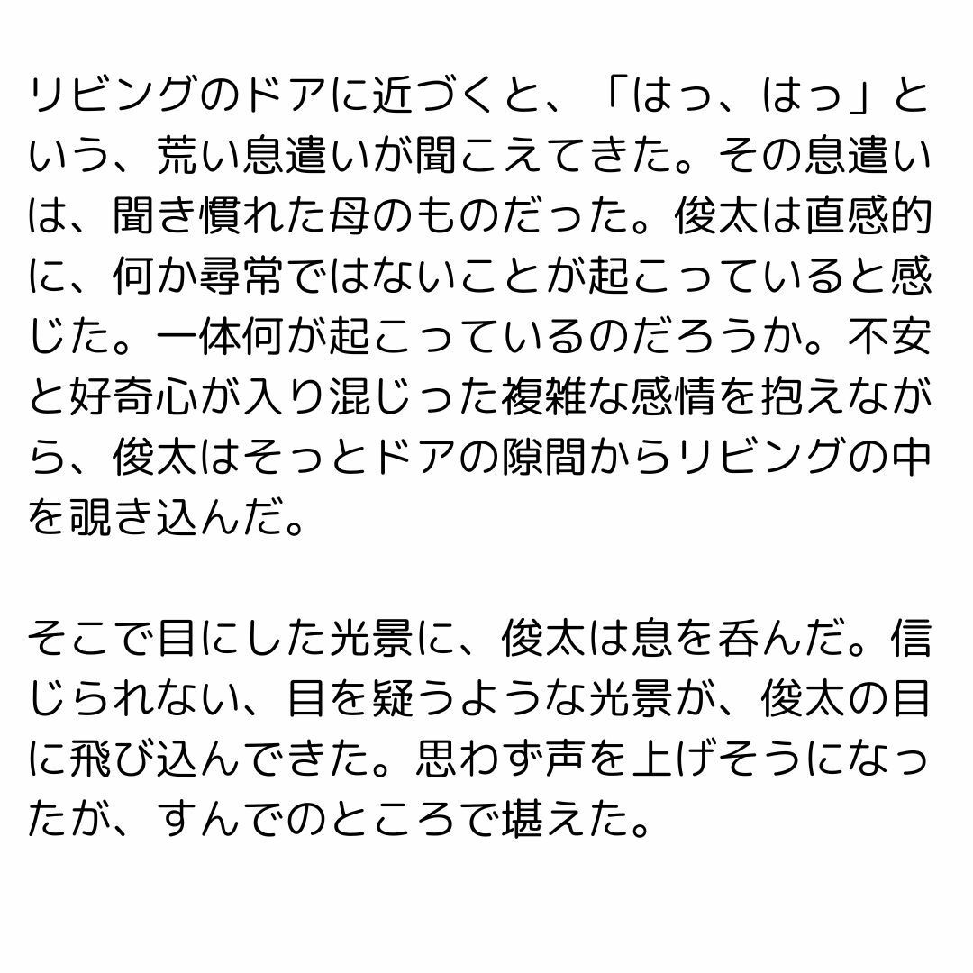 家庭教師に寝取られた母 画像1