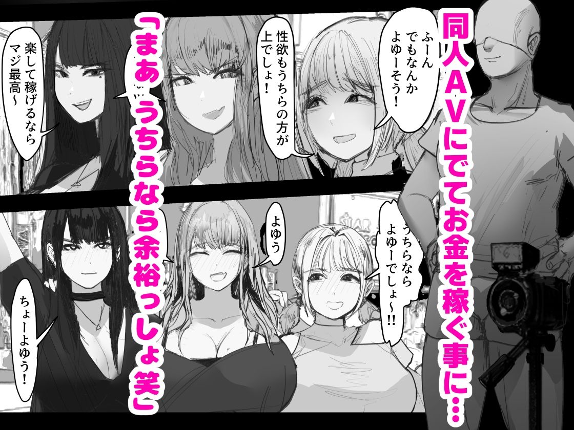 《d_508479》借金ギャル3人が同人AV撮影した結果の画像2