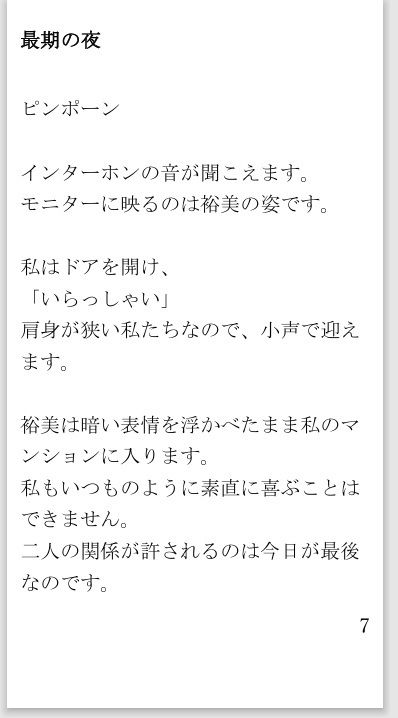 禁じられた愛〜違法化された同性愛者の死刑執行4