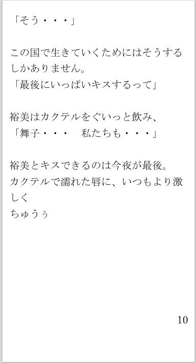 禁じられた愛〜違法化された同性愛者の死刑執行7