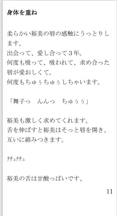 禁じられた愛〜違法化された同性愛者の死刑執行8