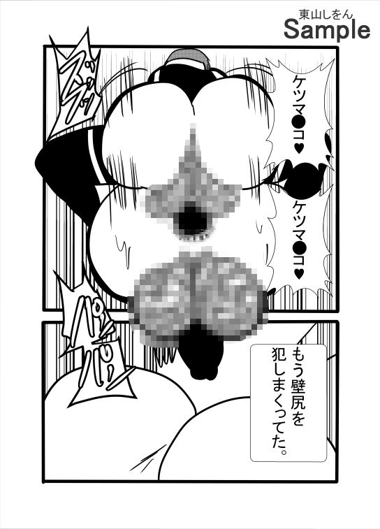 体育館のふたなり壁尻_9