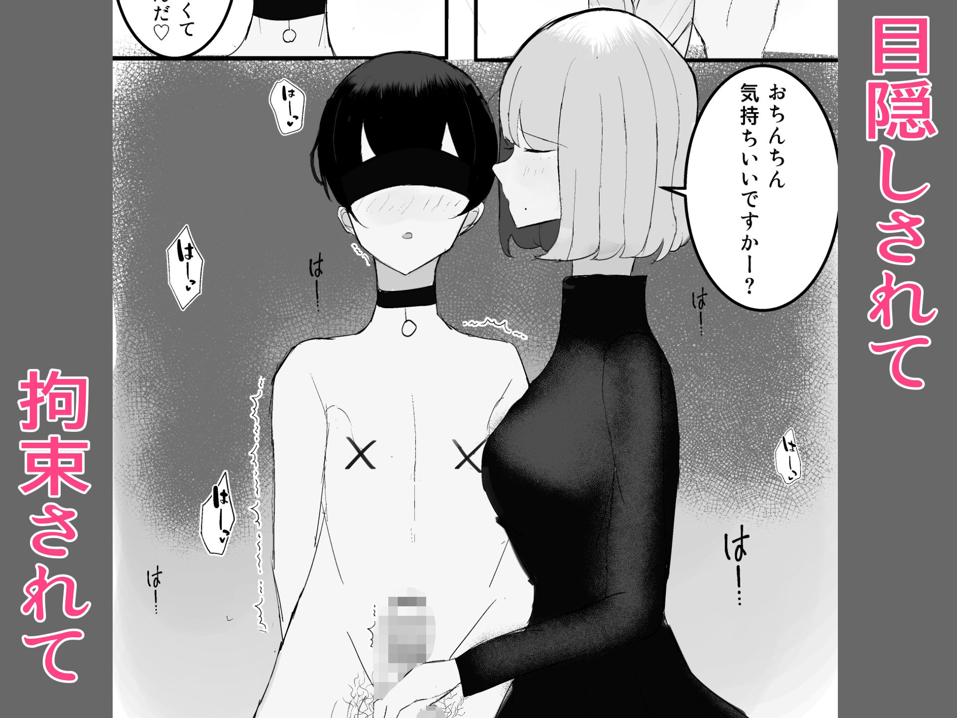 黒ニットお姉さんに搾られる2