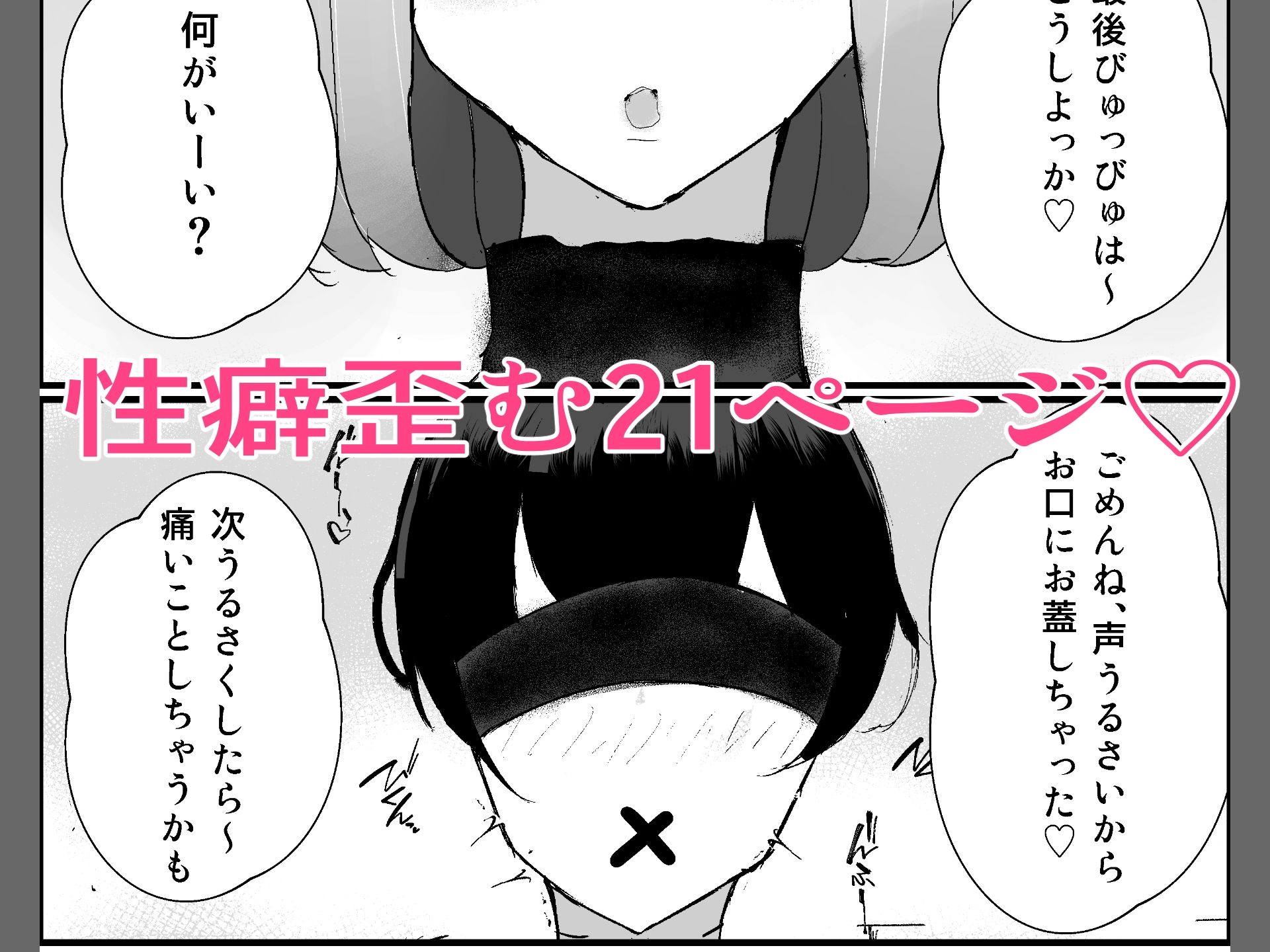 黒ニットお姉さんに搾られる_4