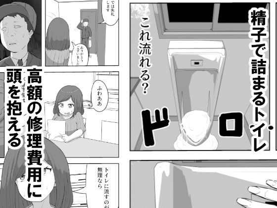 息子の夢精がエゲツナイ_6