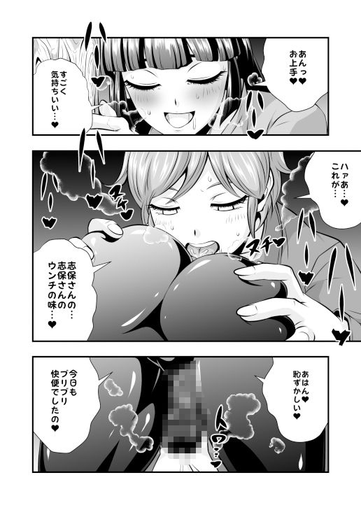 おちんぽ小話Vol.1【清楚系ビッチな友達の彼女（ふたなり）のケツマンコ】_3