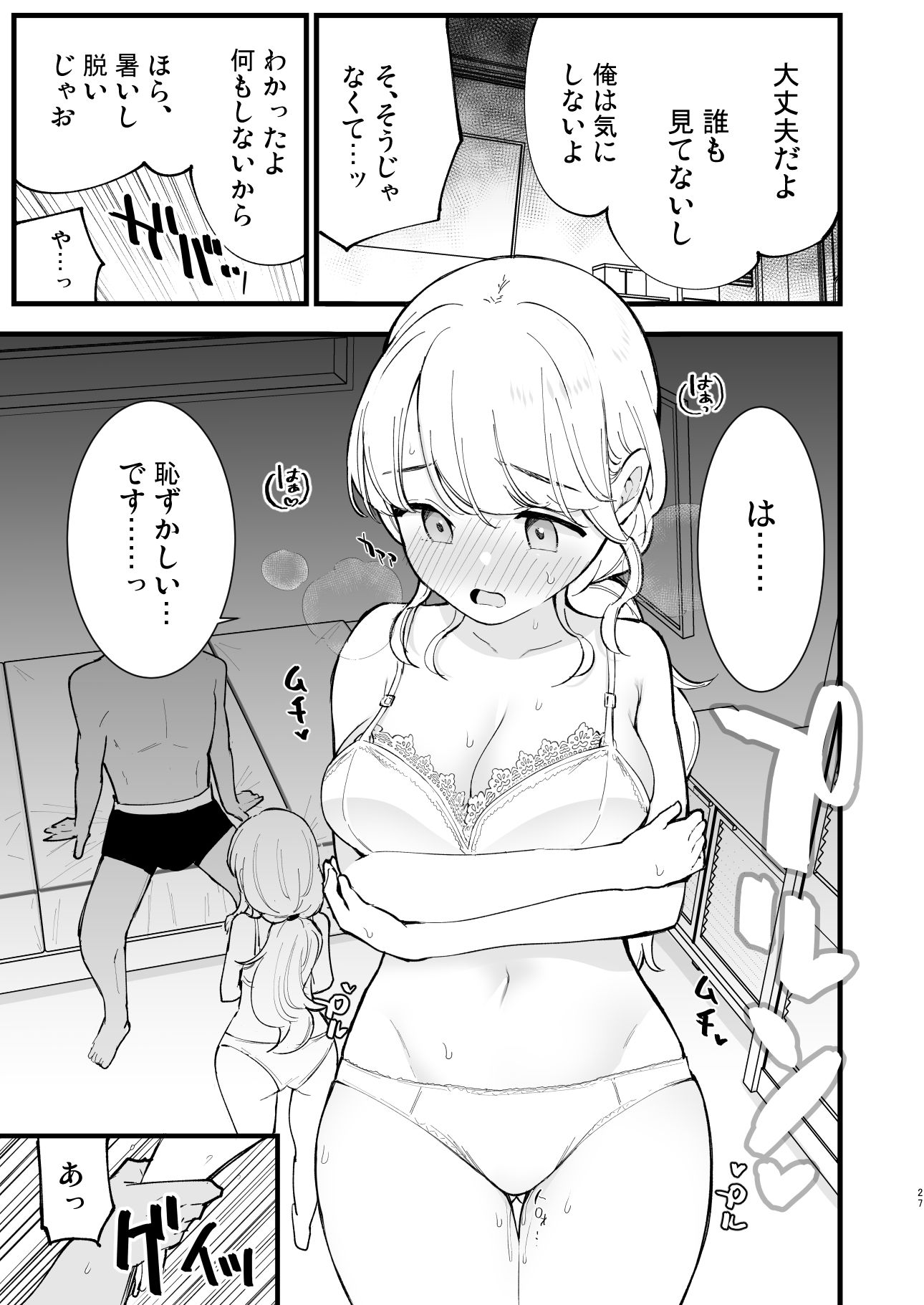 《d_508838》ボクの彼女はカフェ店員〜バイト先で寝取られた彼女〜の画像5