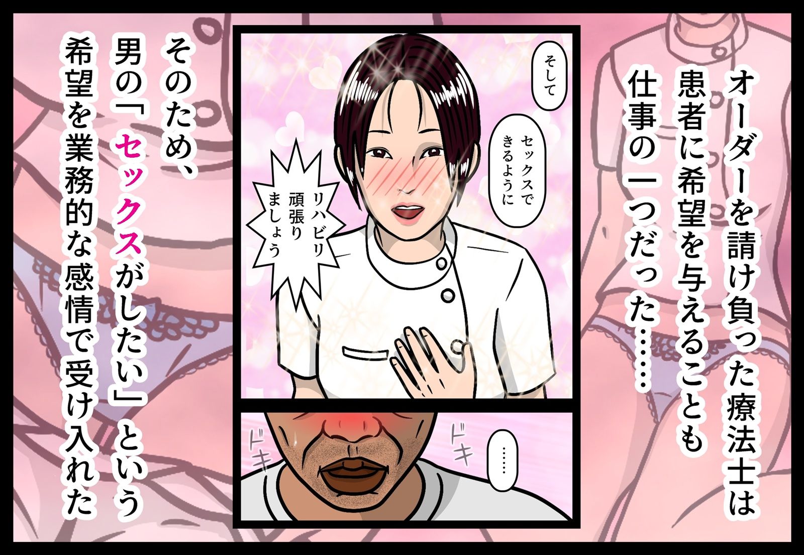 挿入・キスは厳禁！セックスのリハビリ3