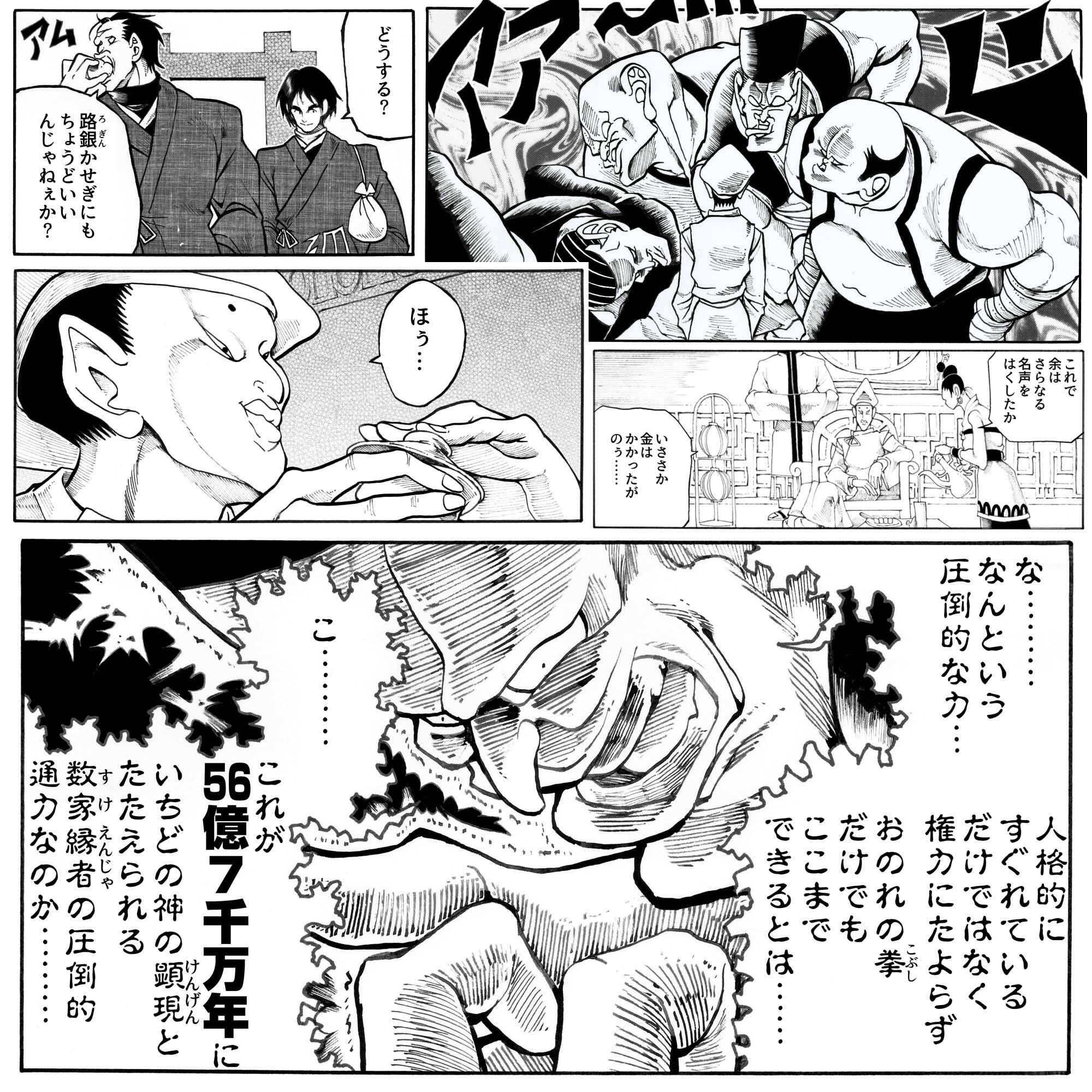 サンプル画像3:駄犬のホー 〜「第四六話」「第四七話」〜(亀のおなか) [d_508898]